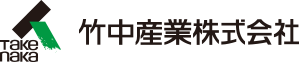 竹中産業株式会社