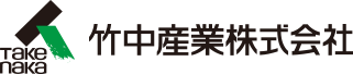 竹中産業株式会社