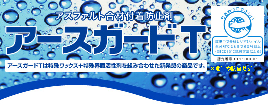 �A�[�X�K�[�hT